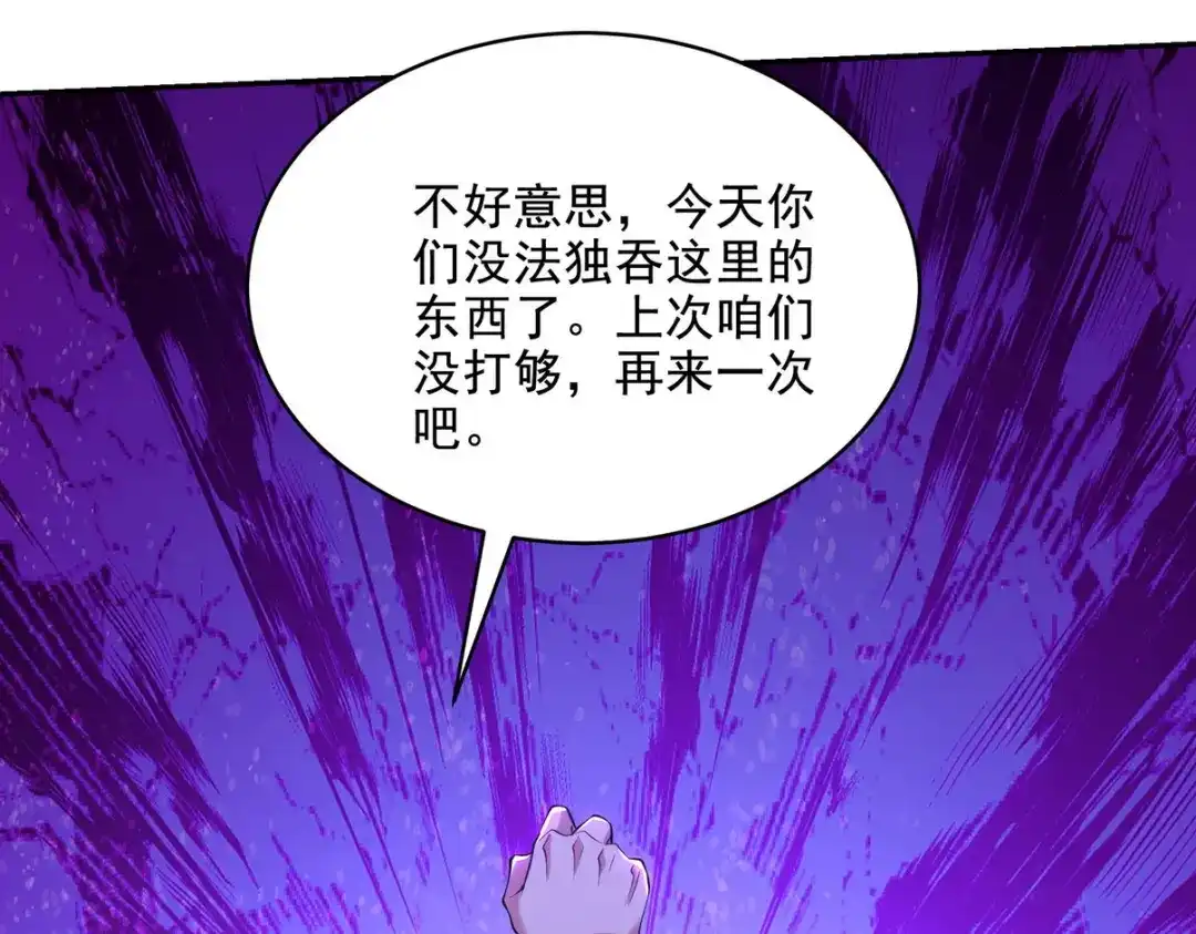 《龙王殿》245 图穷匕见 第70页