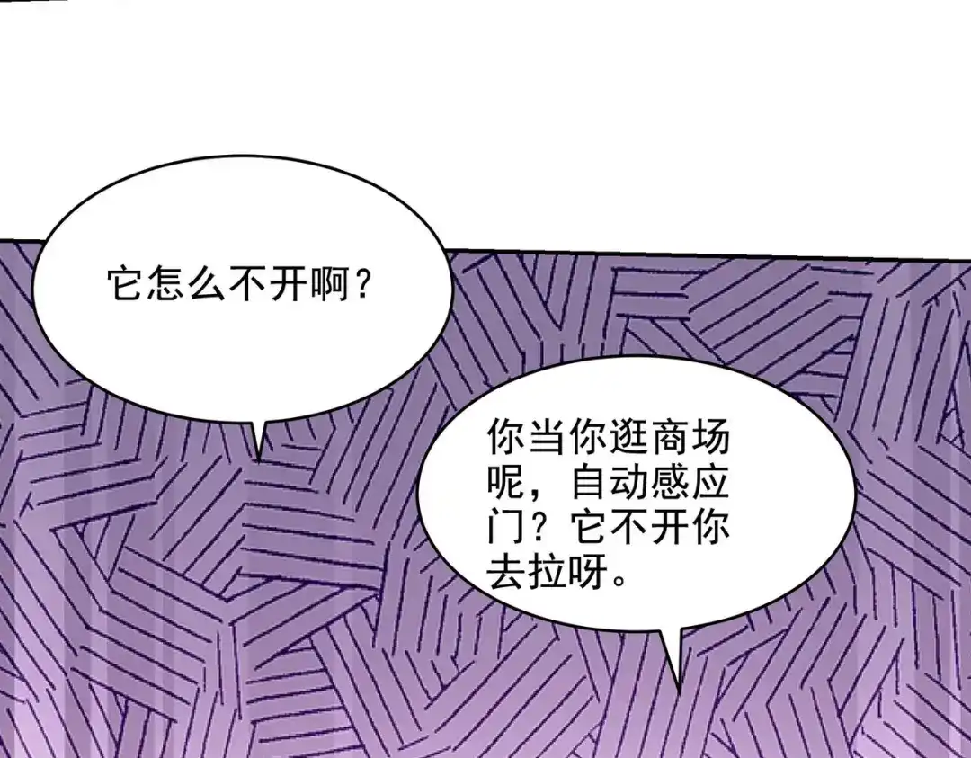 《龙王殿》245 图穷匕见 第17页