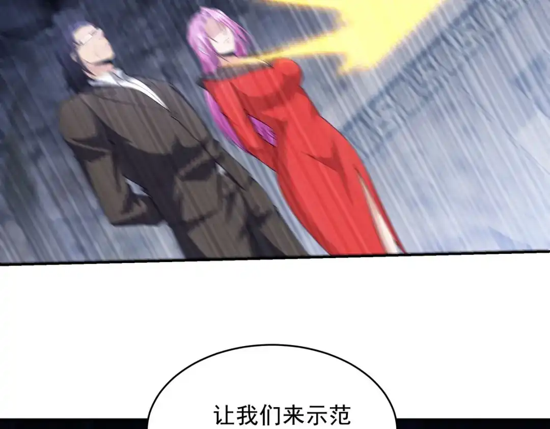《龙王殿》245 图穷匕见 第26页