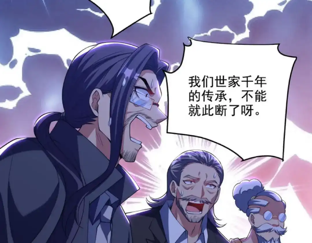 《龙王殿》245 图穷匕见 第61页