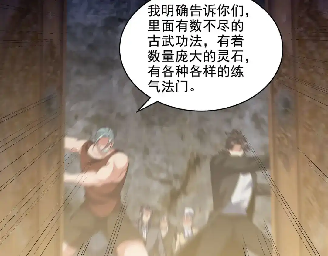 《龙王殿》245 图穷匕见 第36页