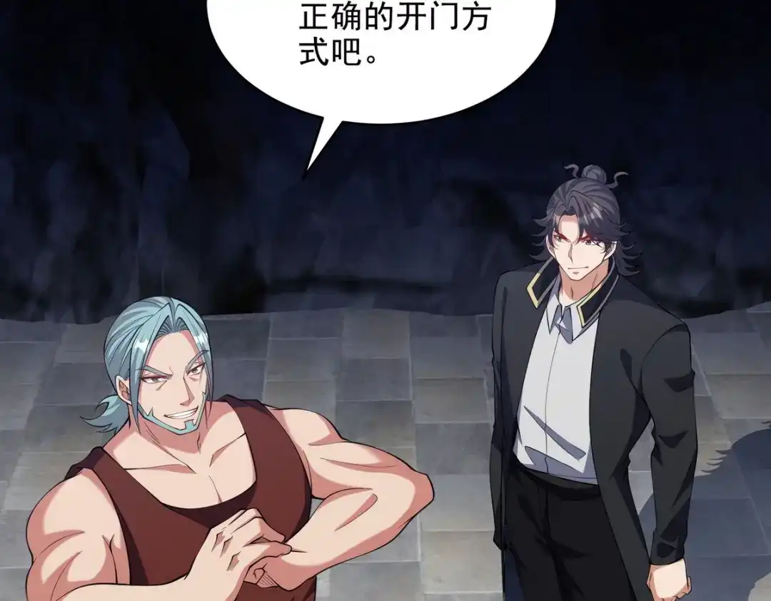 《龙王殿》245 图穷匕见 第27页