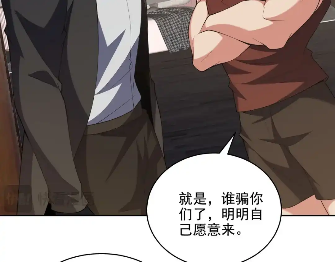 《龙王殿》245 图穷匕见 第44页