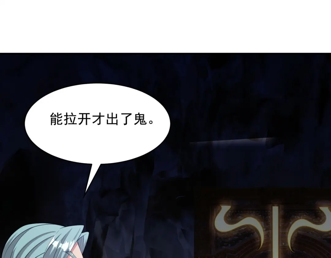 《龙王殿》245 图穷匕见 第20页