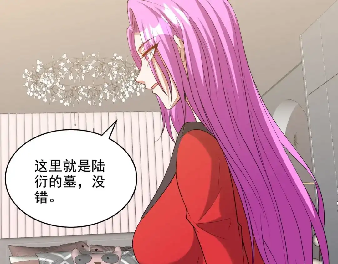《龙王殿》245 图穷匕见 第48页