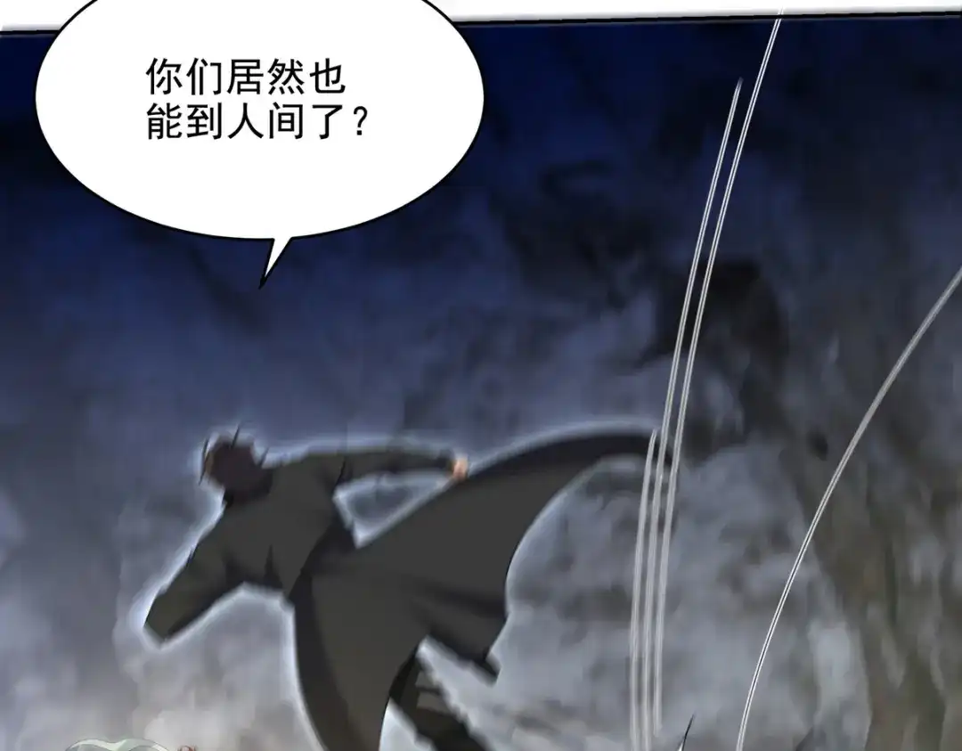 《龙王殿》246 上仙驾到 第75页