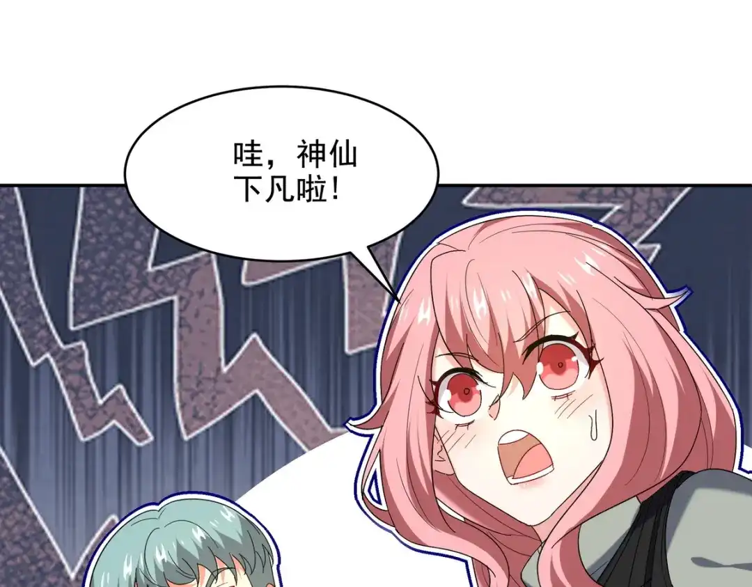 《龙王殿》246 上仙驾到 第65页
