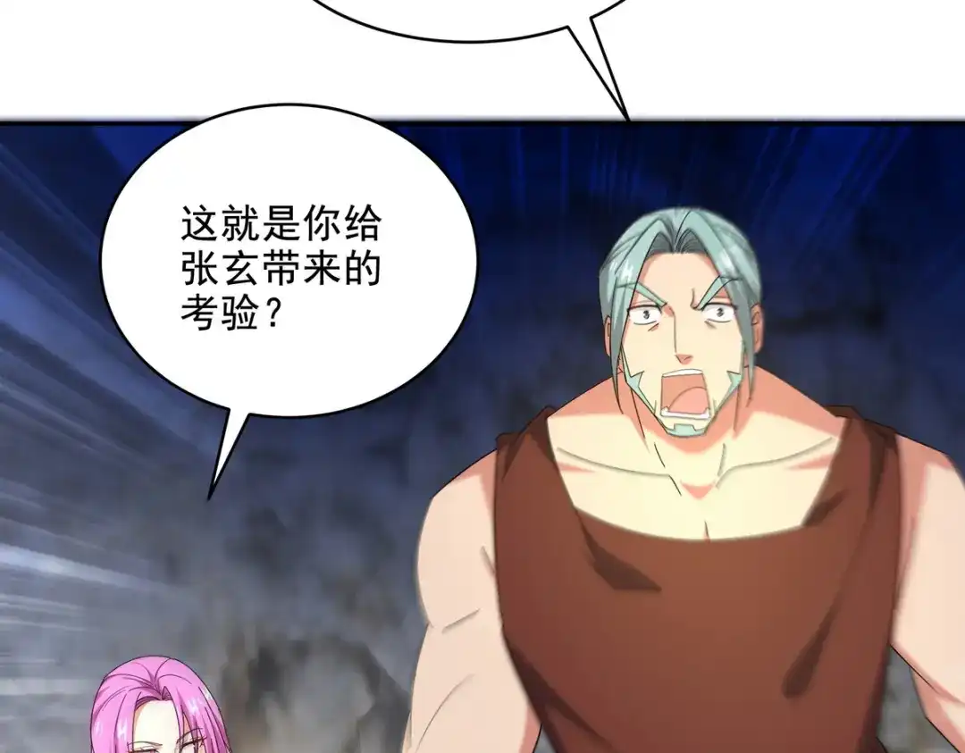 《龙王殿》246 上仙驾到 第70页