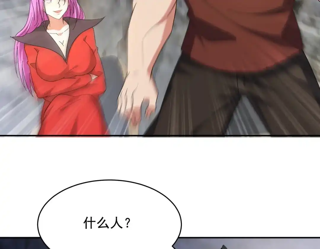 《龙王殿》246 上仙驾到 第71页