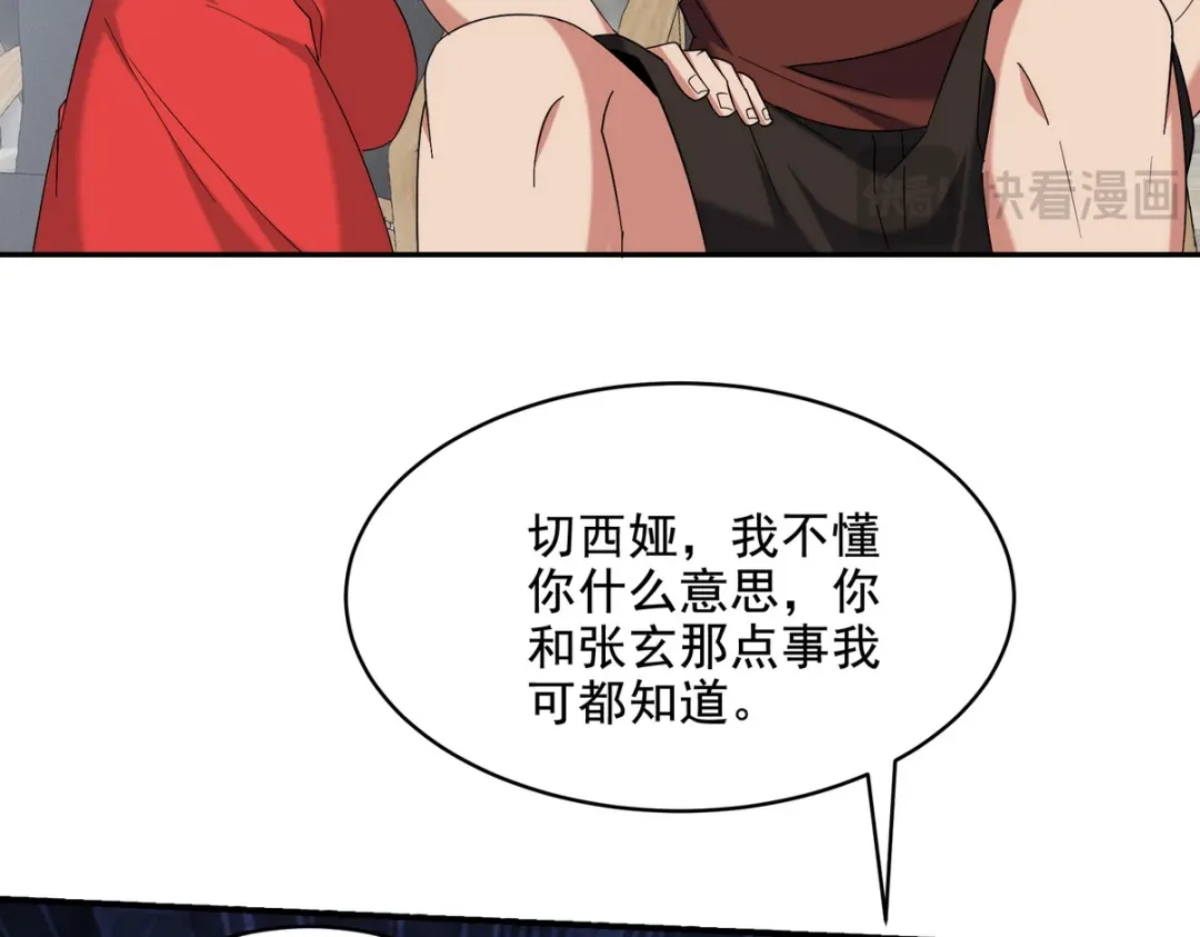 《龙王殿》246 上仙驾到 第42页