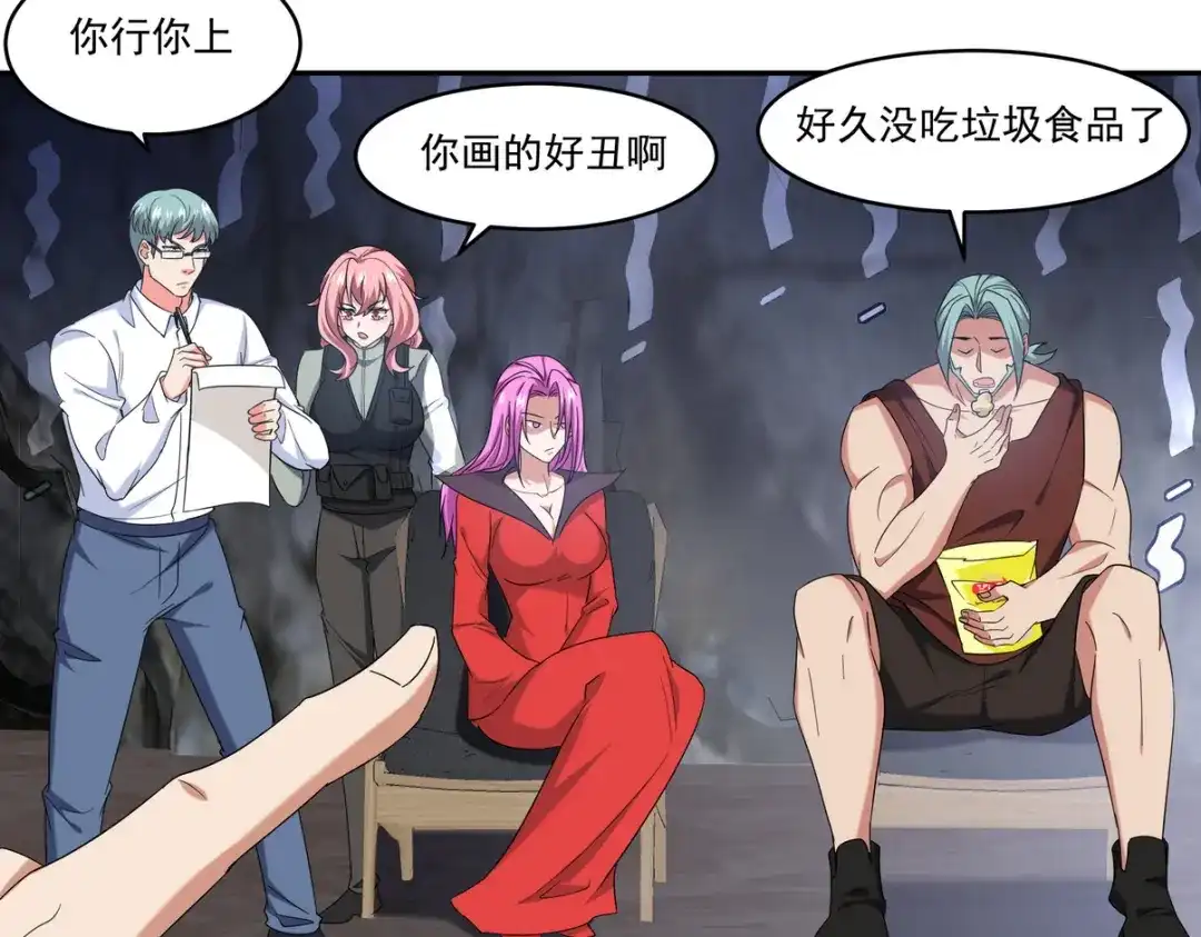 《龙王殿》246 上仙驾到 第10页