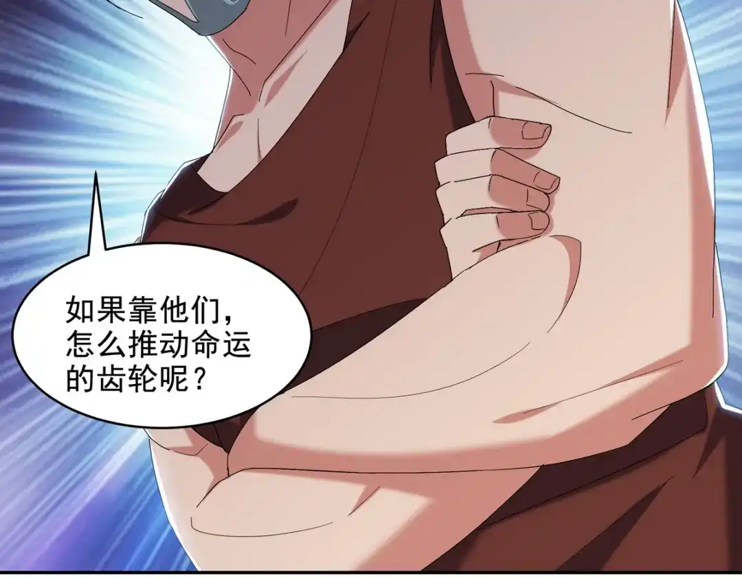 《龙王殿》246 上仙驾到 第48页