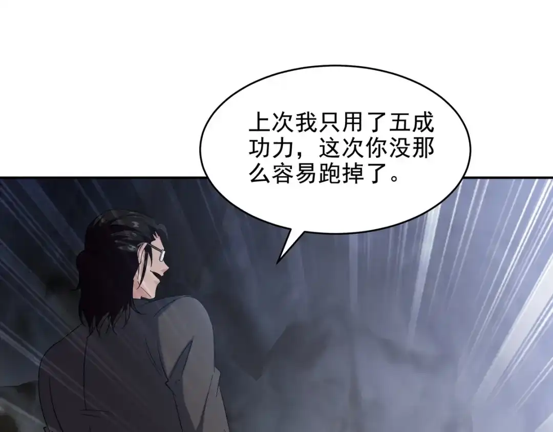 《龙王殿》246 上仙驾到 第5页