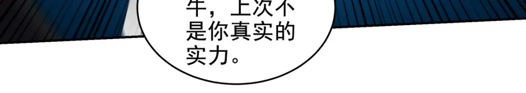 《龙王殿》246 上仙驾到 第34页