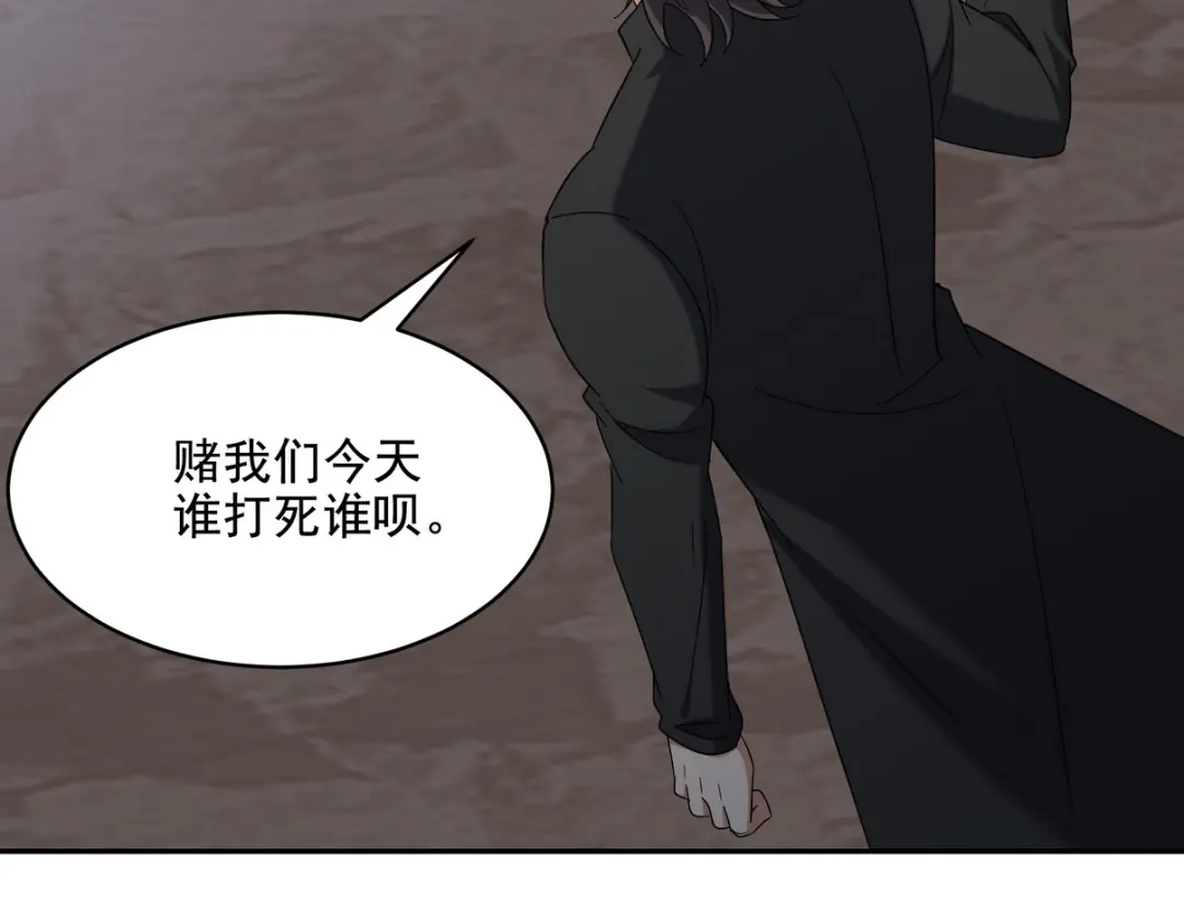 《龙王殿》246 上仙驾到 第15页
