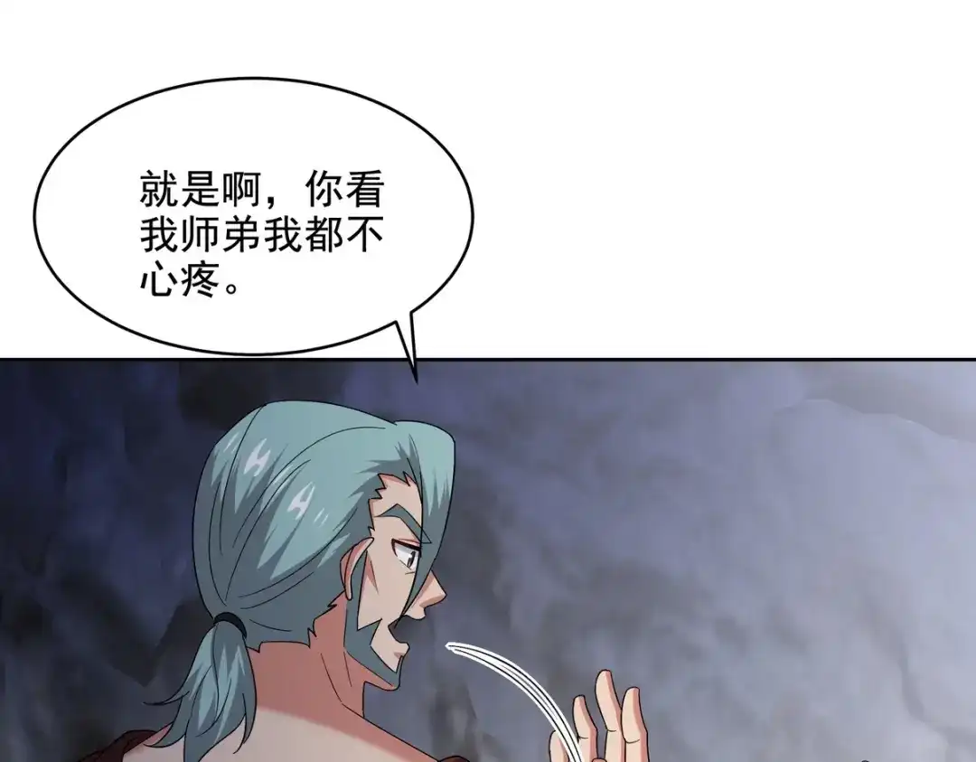 《龙王殿》246 上仙驾到 第20页