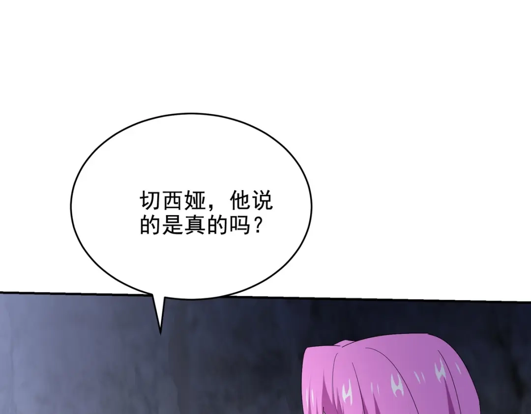 《龙王殿》246 上仙驾到 第16页