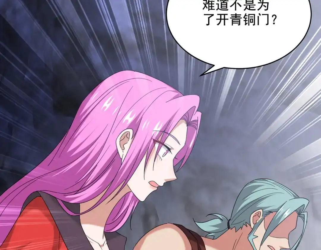 《龙王殿》246 上仙驾到 第53页