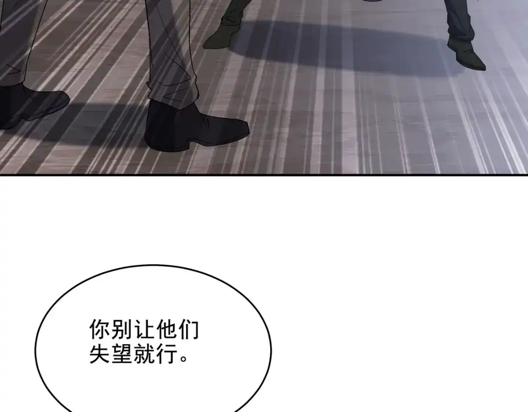 《龙王殿》246 上仙驾到 第7页