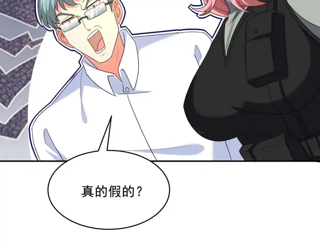 《龙王殿》246 上仙驾到 第66页