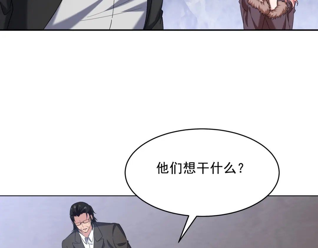 《龙王殿》246 上仙驾到 第13页