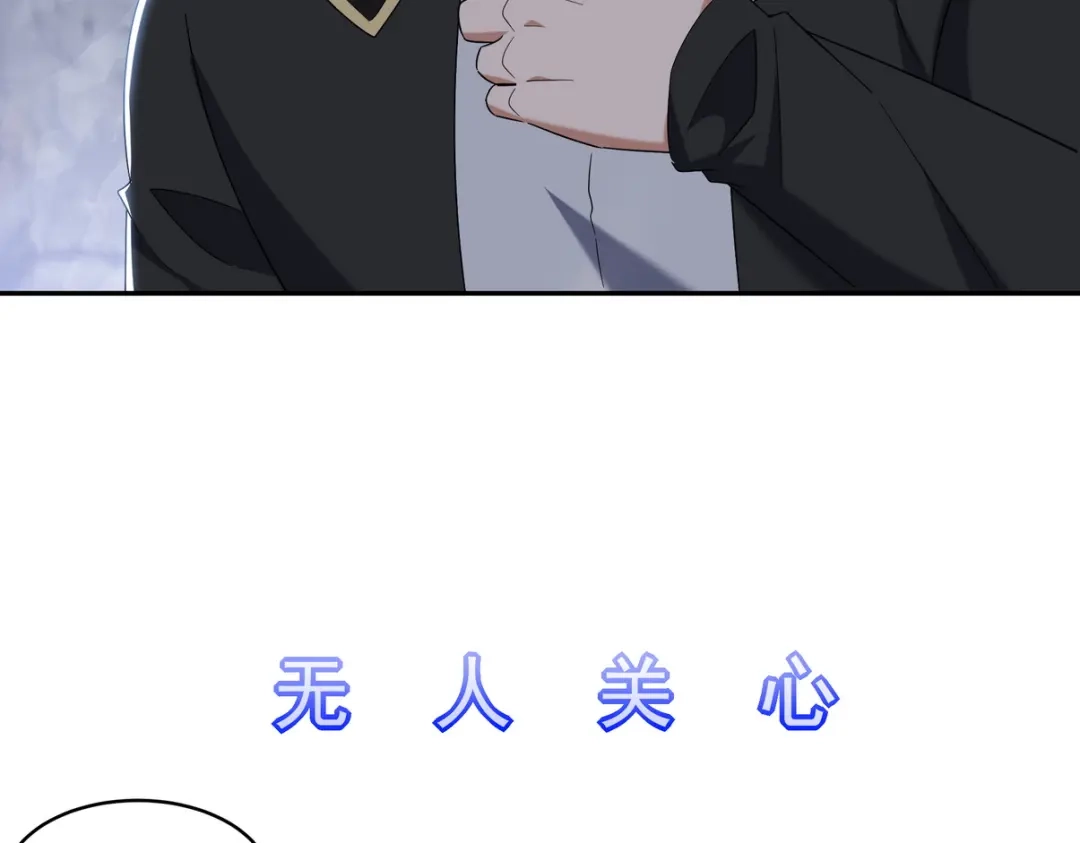 《龙王殿》246 上仙驾到 第9页