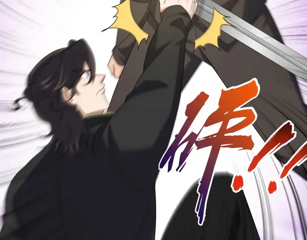 《龙王殿》246 上仙驾到 第28页