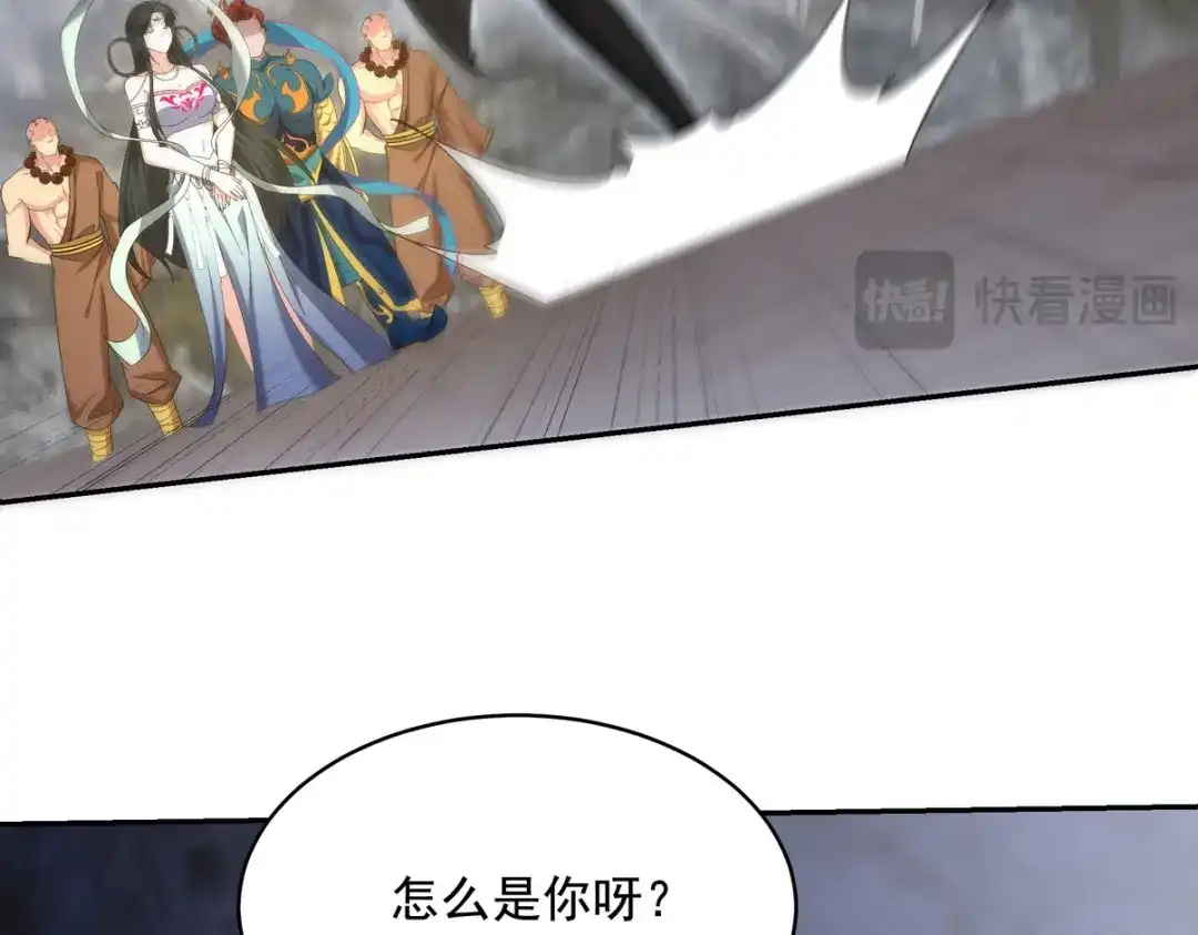 《龙王殿》246 上仙驾到 第76页