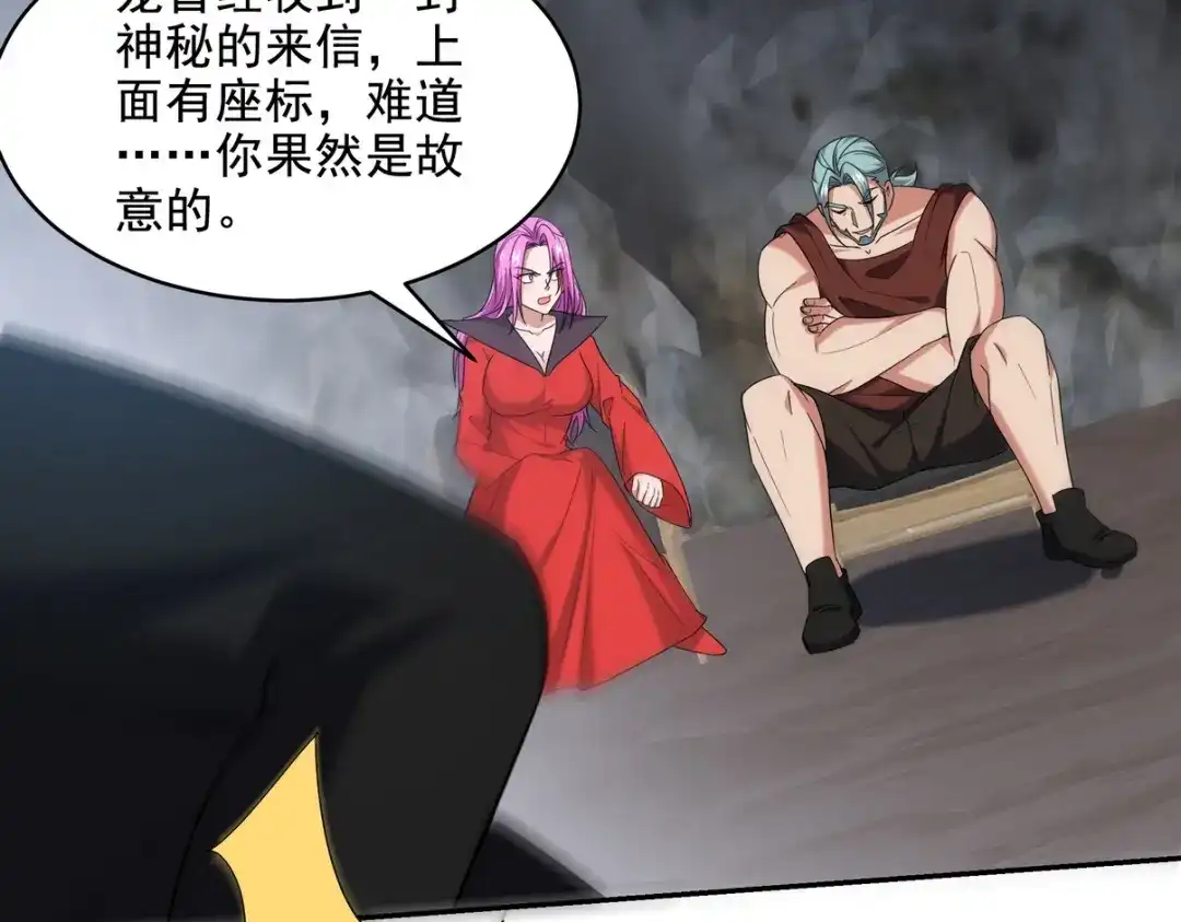 《龙王殿》246 上仙驾到 第46页