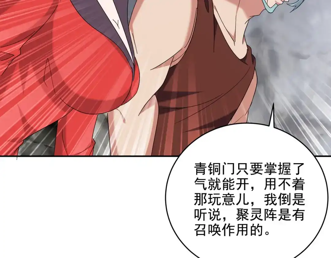 《龙王殿》246 上仙驾到 第54页