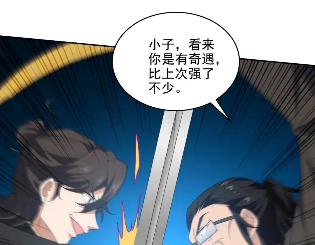 《龙王殿》246 上仙驾到 第32页