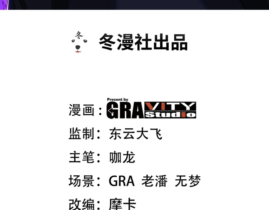 《龙王殿》246 上仙驾到 第3页