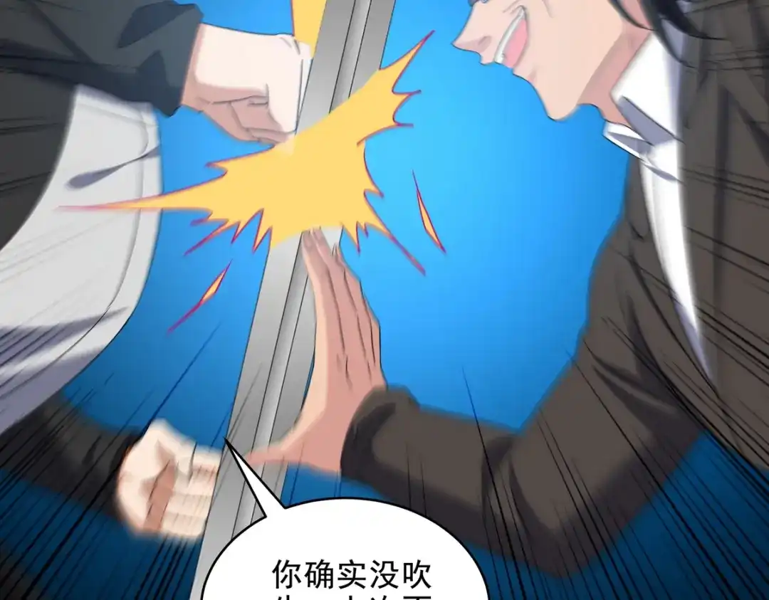 《龙王殿》246 上仙驾到 第33页