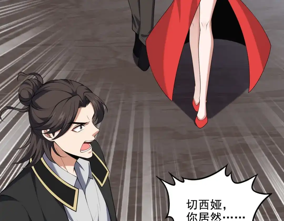 《龙王殿》247 天外来客 第69页