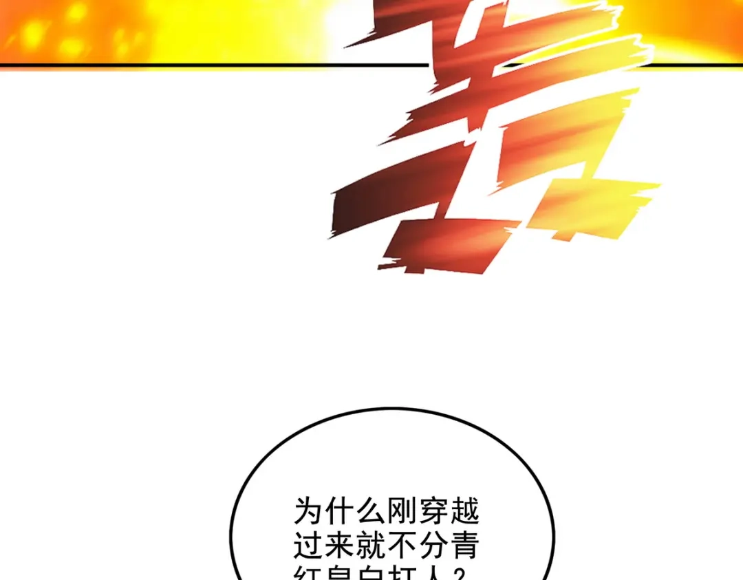 《龙王殿》247 天外来客 第24页