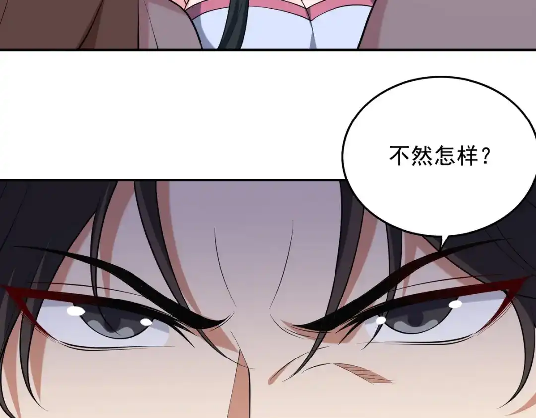 《龙王殿》247 天外来客 第61页