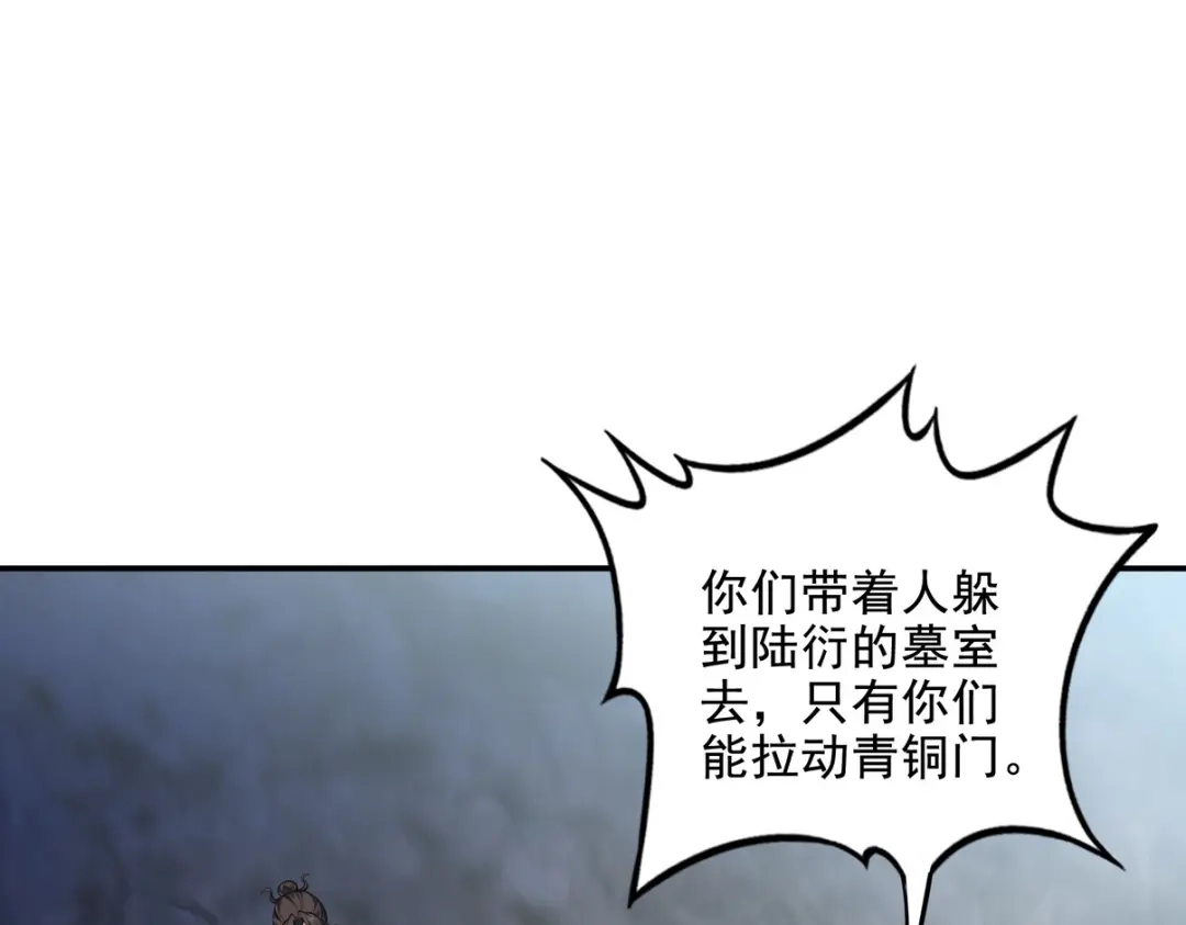 《龙王殿》247 天外来客 第80页