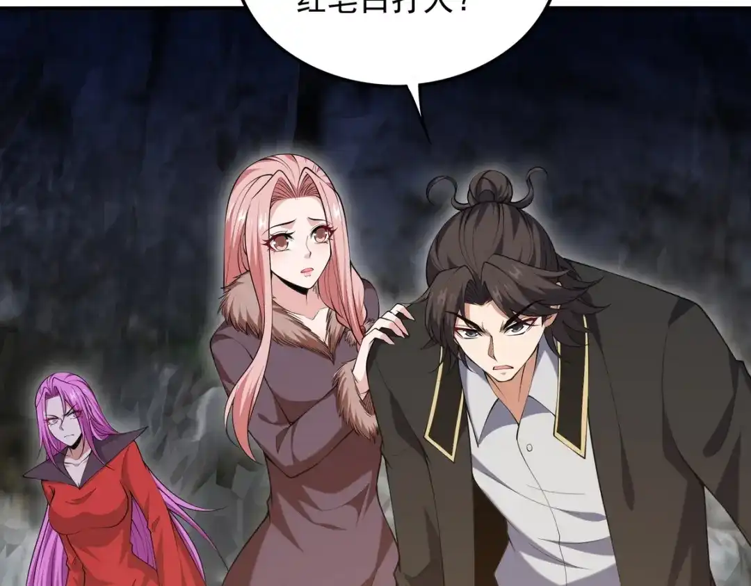 《龙王殿》247 天外来客 第25页
