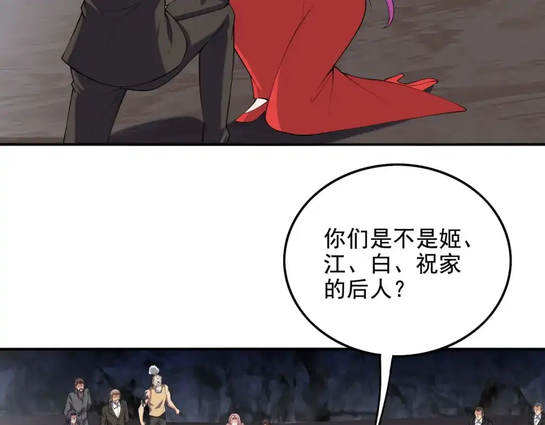 《龙王殿》247 天外来客 第32页