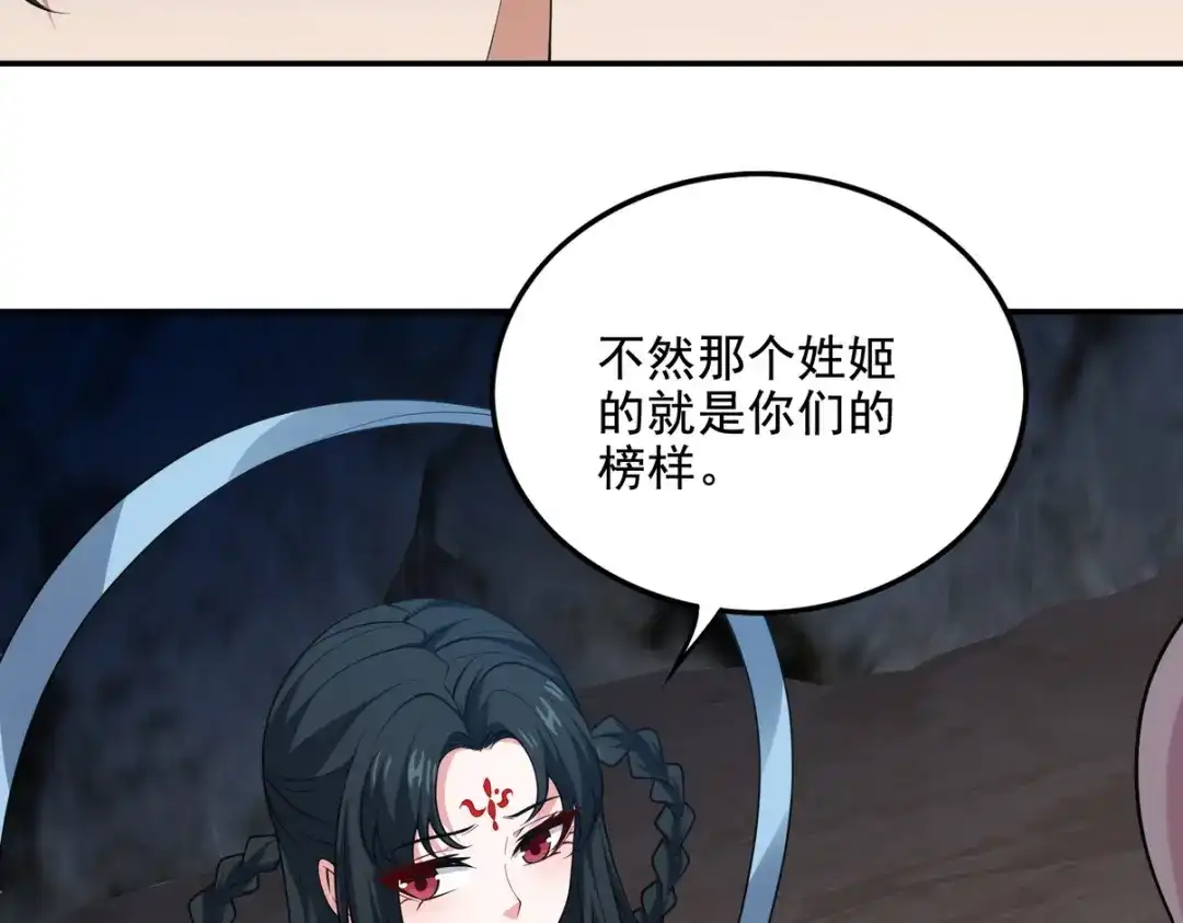 《龙王殿》247 天外来客 第62页