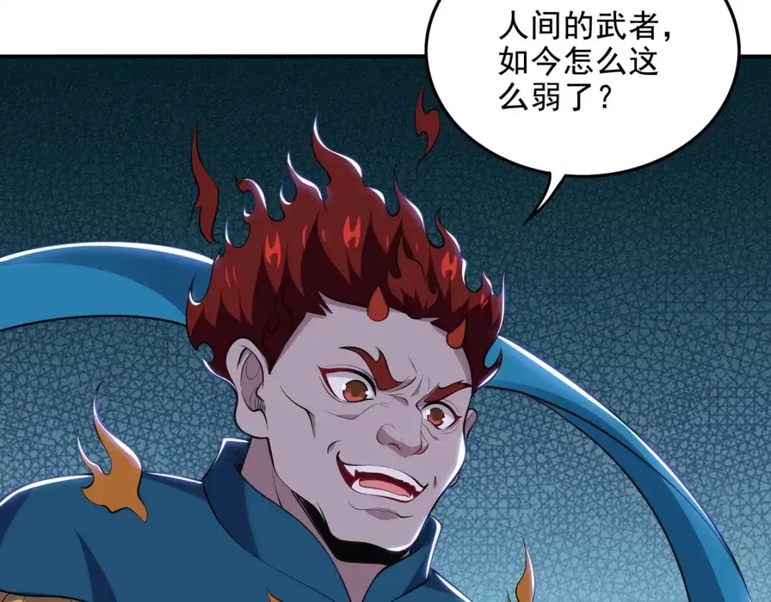 《龙王殿》247 天外来客 第29页