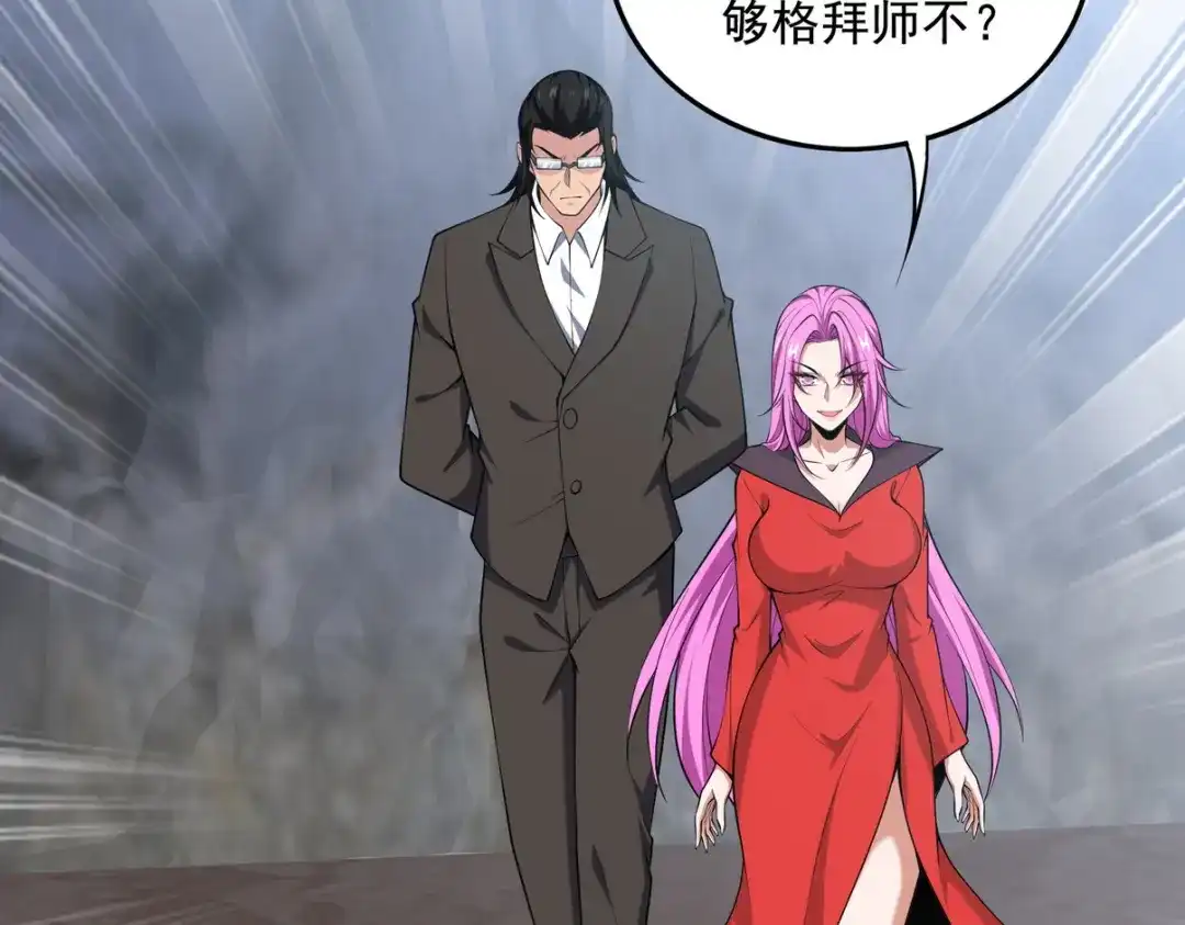 《龙王殿》247 天外来客 第68页