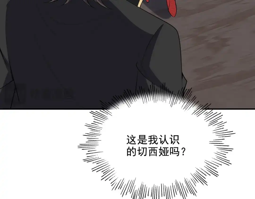 《龙王殿》247 天外来客 第86页