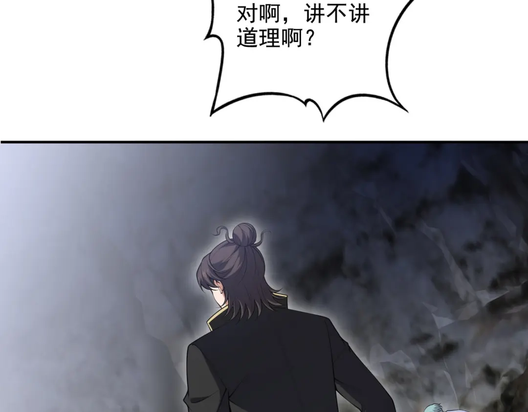 《龙王殿》247 天外来客 第27页