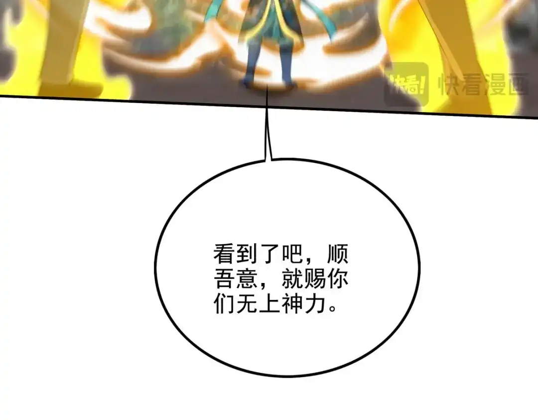 《龙王殿》247 天外来客 第54页
