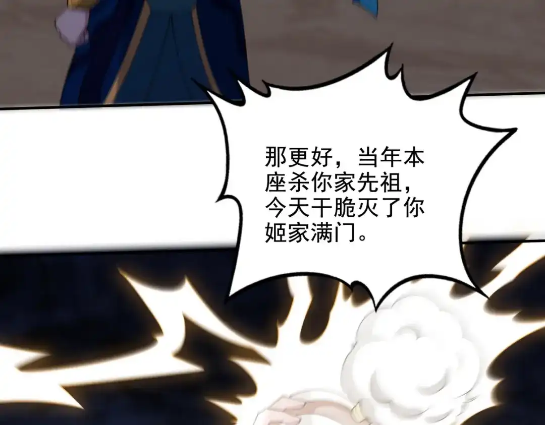 《龙王殿》247 天外来客 第44页
