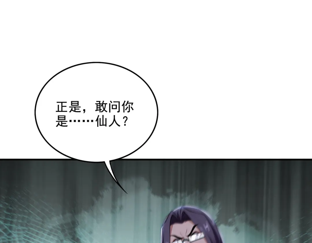 《龙王殿》247 天外来客 第35页