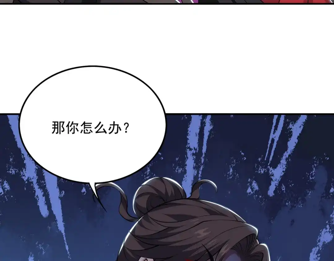 《龙王殿》247 天外来客 第82页