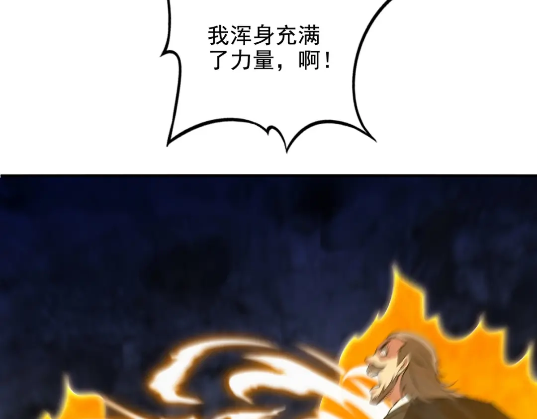 《龙王殿》247 天外来客 第52页