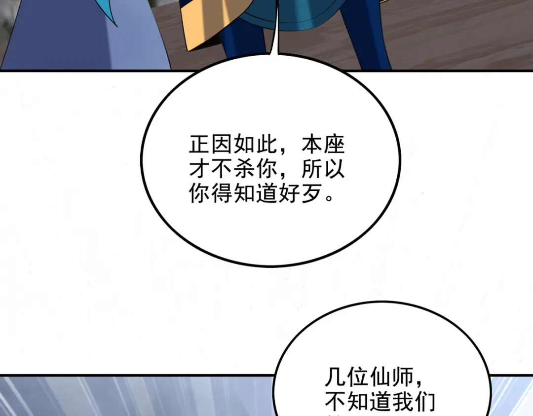 《龙王殿》247 天外来客 第67页